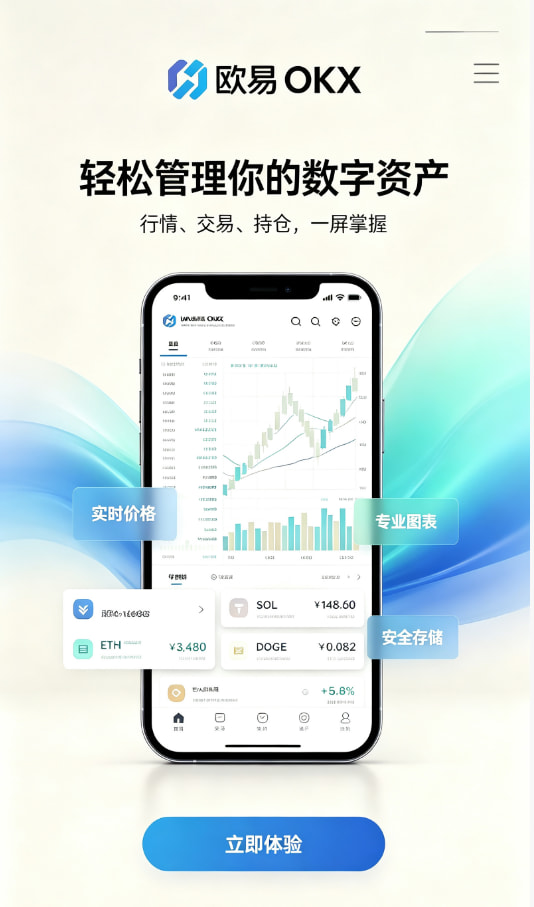 下载欧交易所官方新手注册下载教程